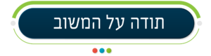 תושב איי אל: עיריית כרמיאל