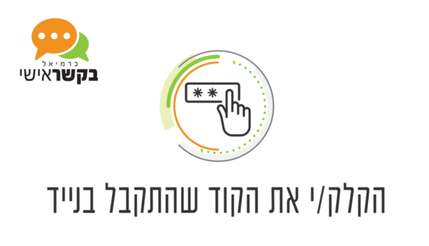 תושב איי אל: עיריית כרמיאל