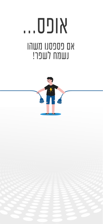 תושב איי אל: עיריית כרמיאל